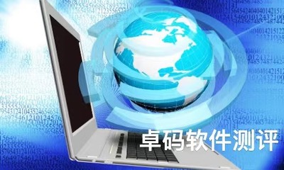 有了這幾個(gè)軟件安全測(cè)試工具，編寫(xiě)安全測(cè)試報(bào)告再也不愁