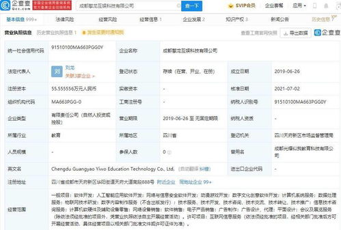 騰訊投資成都擎龍互娛，布局動(dòng)漫游戲與信息安全軟件開(kāi)發(fā)領(lǐng)域