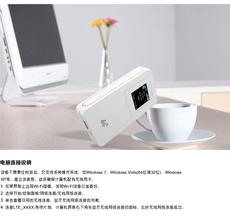 4G無(wú)線路由器與WiFi移動(dòng)電源 全球通用的科技神器