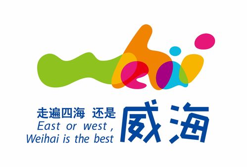 威海市人民政府政務微信平臺“文旅威?！?開啟智慧旅游服務新體驗