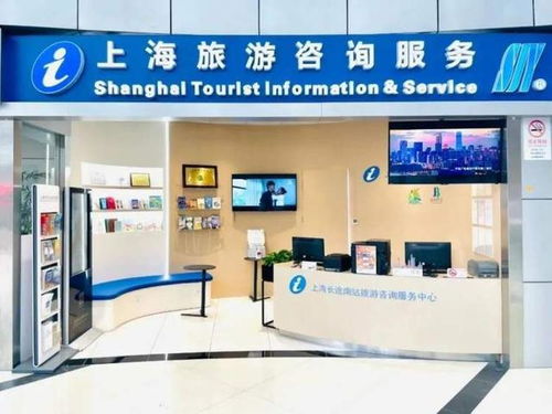小而美，暖意融 上海長途南站旅游咨詢服務(wù)中心升級煥新